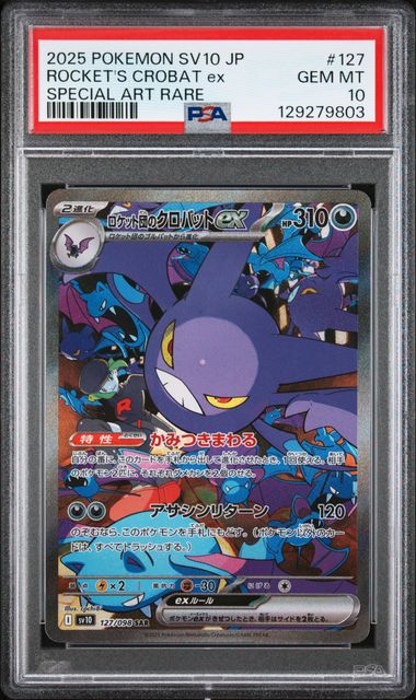 Crobat ex da Equipe Rocket (127/098)